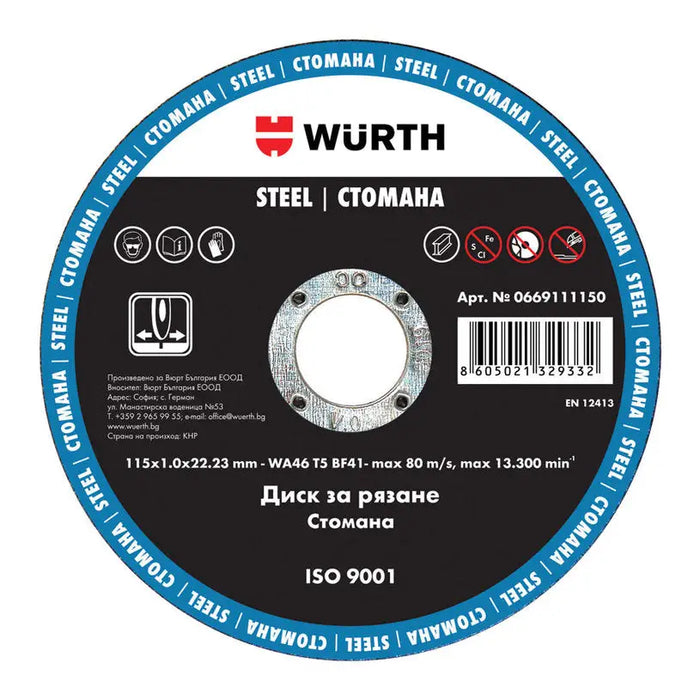METAL CUTTING DISC WURTH 115x1x22.23 - Дискове за ъглошлайфи<<<Консумативи за електроинструменти<<<Инструменти и
