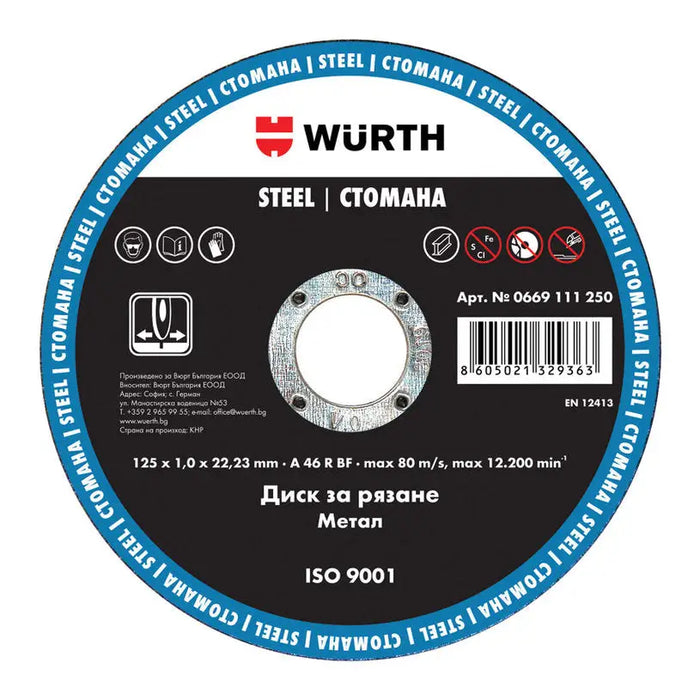 METAL CUTTING DISC WURTH 125x1x22.23 - Дискове за ъглошлайфи<<<Консумативи за електроинструменти<<<Инструменти и