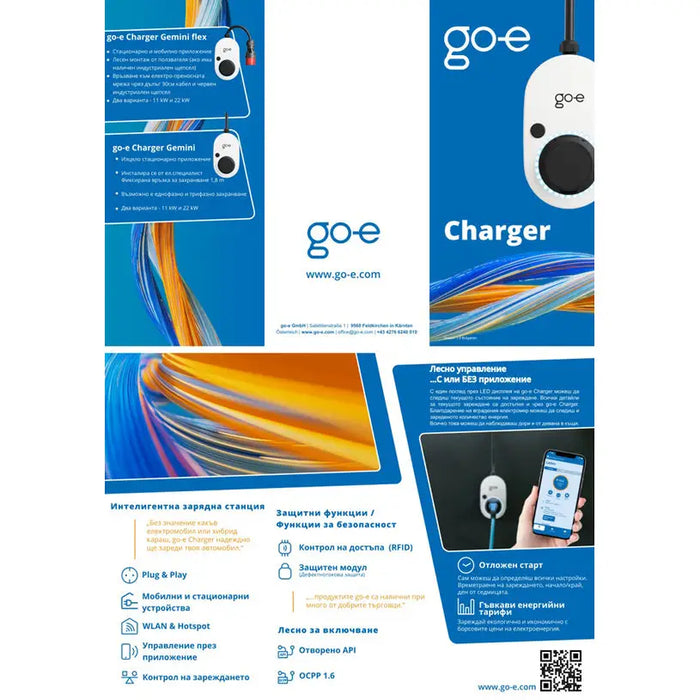 MOBILE CAR CHARGING STATION 22KW WITH TYPE2 GO-E GEMINI FLEX CONTACT - Зарядни станции за автомобили<<<Зарядни станции