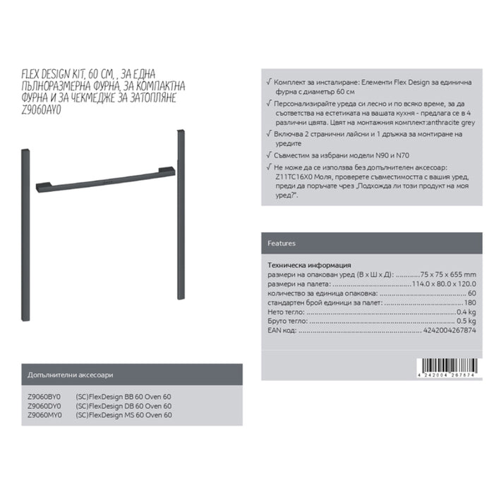 Flex Design Kit NEFF Z9060AY0