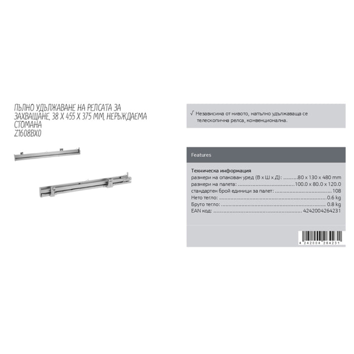 Telescopic guides NEFF Z1608BX0