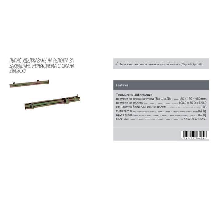 Telescopic guides NEFF Z1608CX0