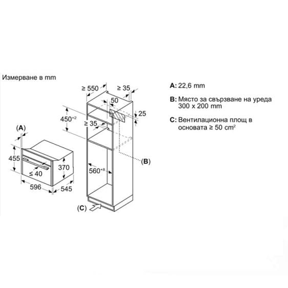 Built-in microwave NEFF C29GR3XY1, N 70, 36 l, Flex Design