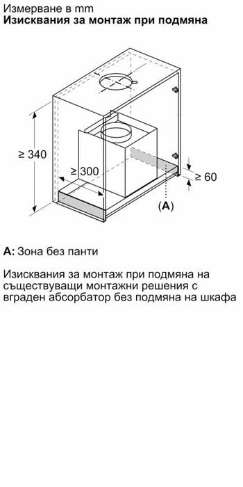 Built-in hood NEFF D67XDP2S0