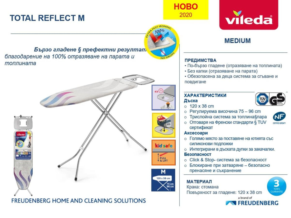 IRONING BOARD TOTAL REFLECT 120X38 CM VILEDA
