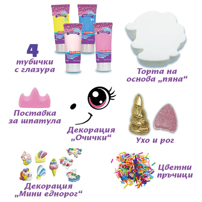 Творчески комплект Felyx Toys Snack Tastic - Декоративни вкусотии, торта еднорог