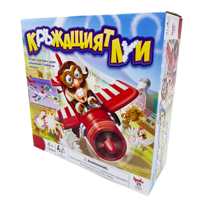 Zanzoon children's game - Loopin' Louie