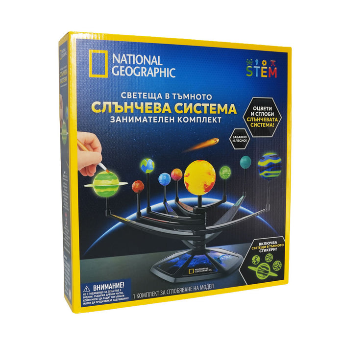 Образователен комплект National Geographic STEM - Светеща Слънчева система