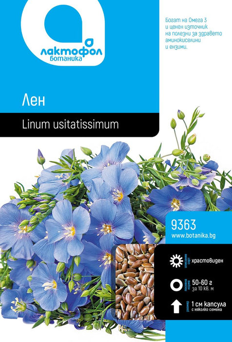 FLAX SEED BOTANY 30G