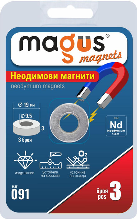 NEODYMIUM MAGNETS HOLE Ф19/Ф9.5/3MM 3PCS