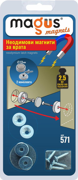 NEODYMIUM DOOR MAGNETS F13