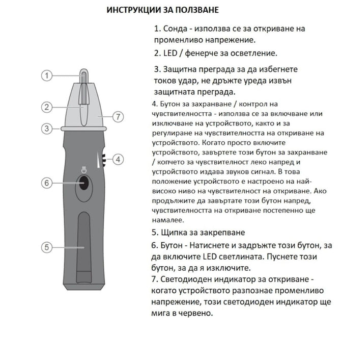 THORSMAN VOLTAGE TESTER