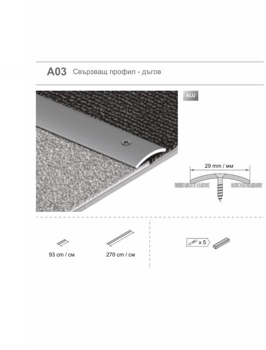 MOLDING FOR FLOOR 930X30 MM SILVER