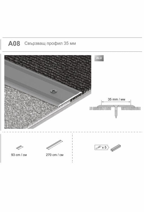 MOLDING FOR FLOOR 2700X35MM CHAMPAGNE