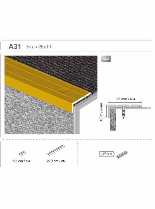 MOLDING FOR FLOOR 2700X25X10 MM GOLD