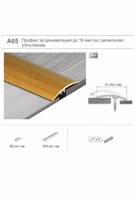 MOLDING FOR FLOOR 2700X50 MM CHAMPAGNE