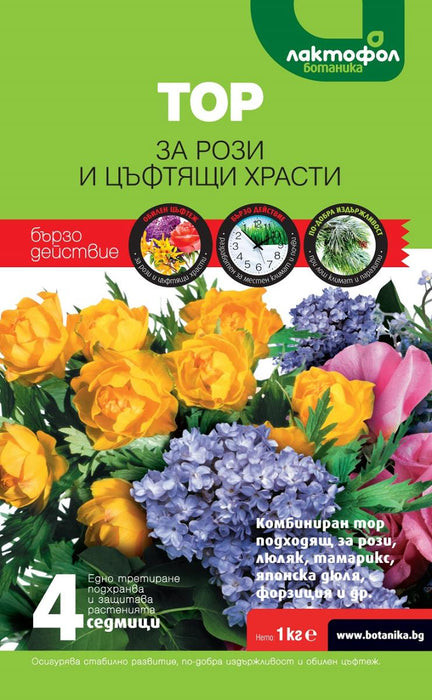 ROSES AND GARDEN FLOWER FERTILIZER 1KG LACTOFOL