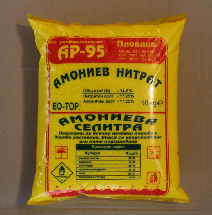 AMMONIUM NITRATE 10KG