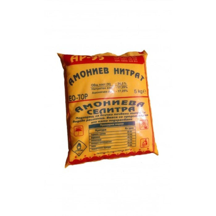 AMMONIUM NITRATE 5KG