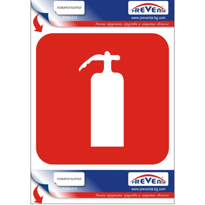 STICKER 12X12CM "FIRE EXTINGUISHER"