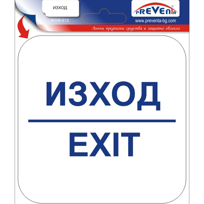 STICKER 12X12CM PREVENTA "EXIT"