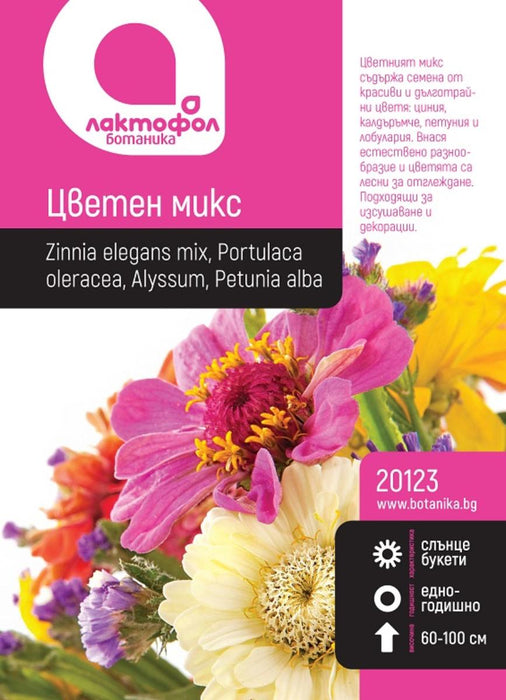 SEEDS DRY FLOWERS MIX BOTANICAL