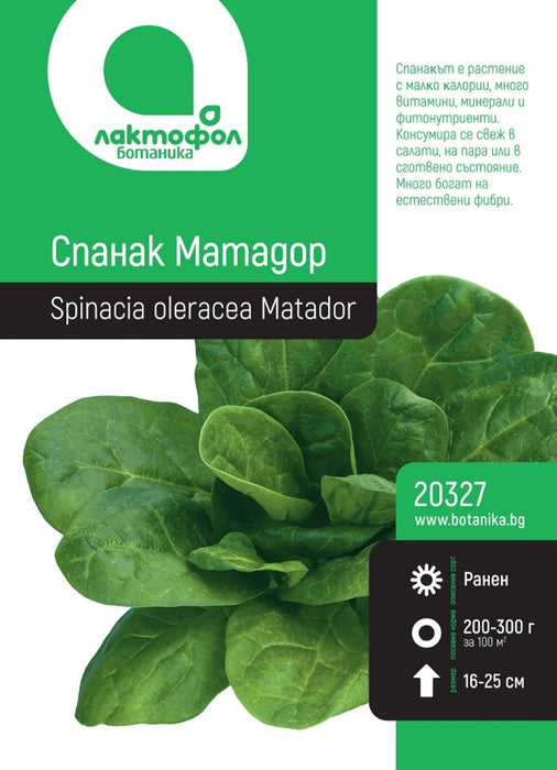 MATADOR BOTANICAL SPINACH SEEDS