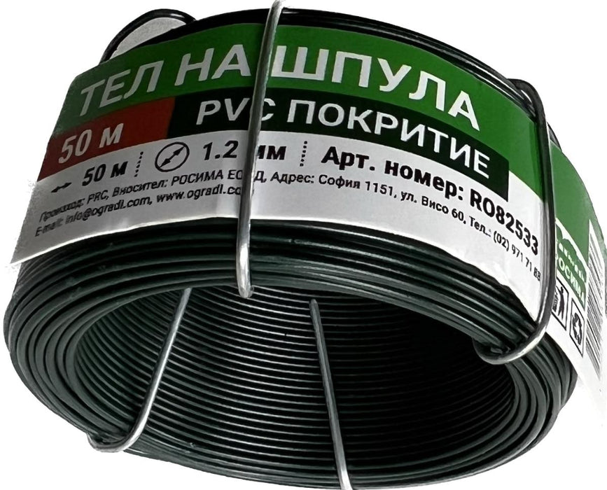 SPOOL WIRE WITH PVC COATING F1.2MM 50M