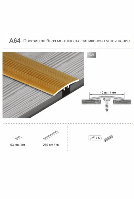 MOLDING FOR FLOOR 2700X40 MM GOLD