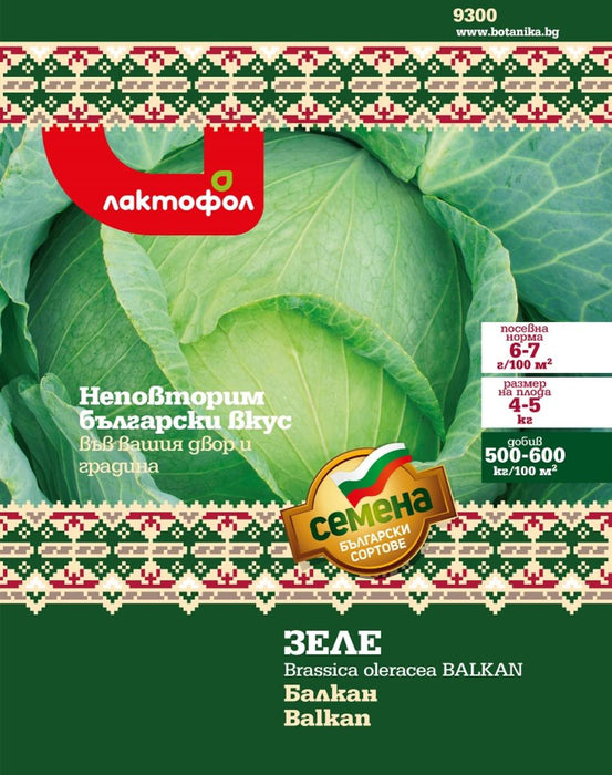 BALKAN CABBAGE SEEDS 5 GR.