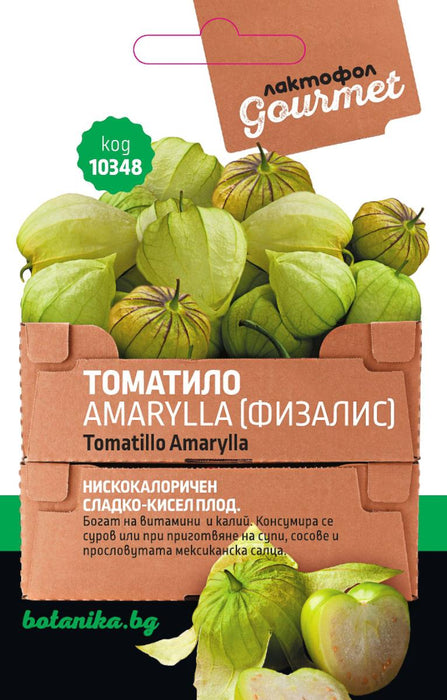 TOMATO SEEDS AMARILLA PHYSALIS 0.5 GR