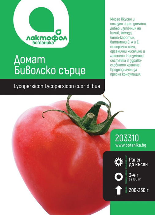 BUFFALO HEART TOMATO SEEDS BOTANIST