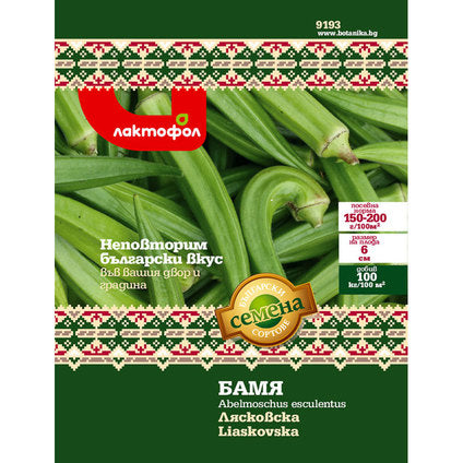 OKRA SEEDS LYASKOVSKA BULGARIAN SEEDS - Семена<<<Семена луковици и разсад<<<Градина<<<Praktiker
