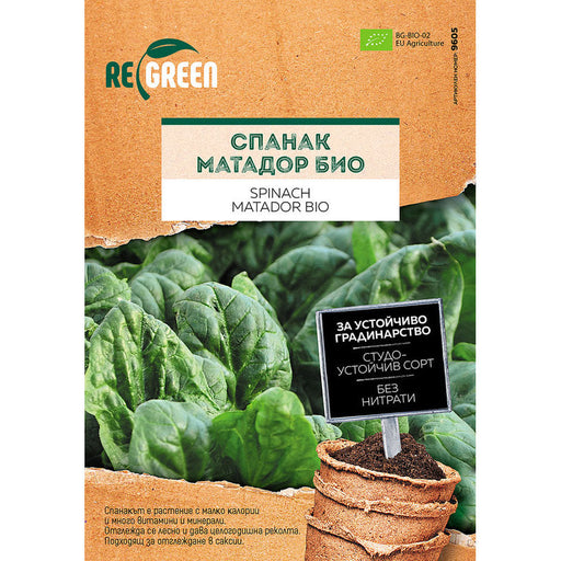 ORGANIC MATADOR SPINACH SEEDS REGREEN - Семена<<<Семена луковици и разсад<<<Градина<<<Praktiker