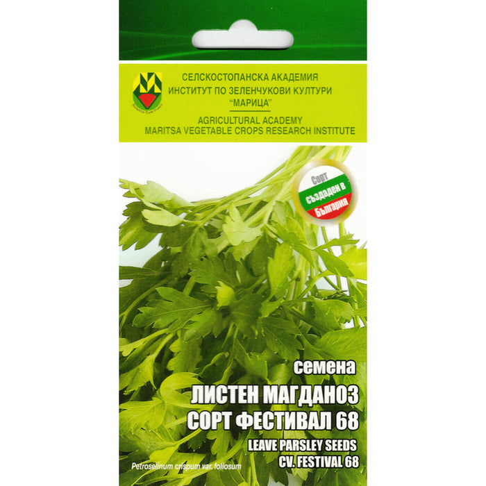 PARSLEY SEEDS FESTIVAL IZK MARITSA - Семена<<<Семена луковици и разсад<<<Градина<<<Praktiker