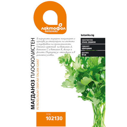 PARSLEY SEEDS LACTOFOL BOTANICAL - Семена<<<Семена луковици и разсад<<<Градина<<<Praktiker