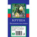 PEAR WITH PACKAGED ROOT - Овошки<<<Външни растения<<<Градина<<<Praktiker