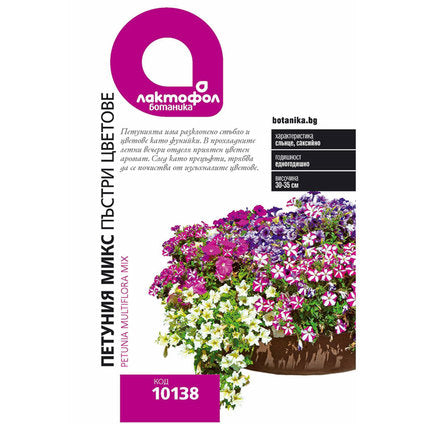 PETUNIA SEEDS MIX LACTOFOL BOTANIC - Семена<<<Семена луковици и разсад<<<Градина<<<Praktiker