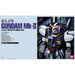 PG 1/60 RX-178 GUNDAM MK-II A.E.U.G. BL - CollectablesFIG-KOL<<<(Games and toys) FiguresFIG<<<ActionPL
