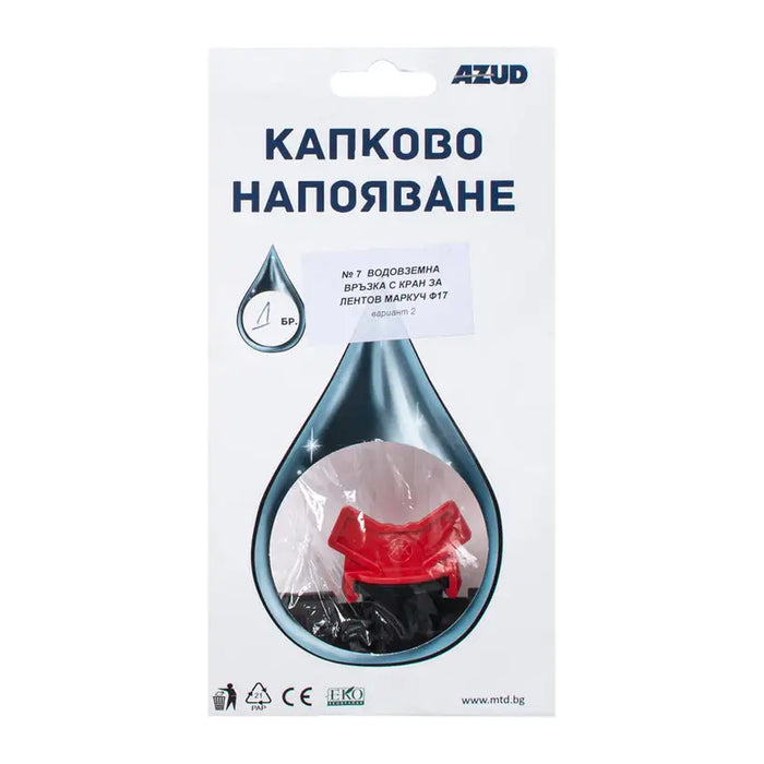 PIPE CONNECTION FOR BAND HOSE F17 AZUD 12221 - Капково и подземно напояване<<<Напояване<<<Градина<<<Praktiker