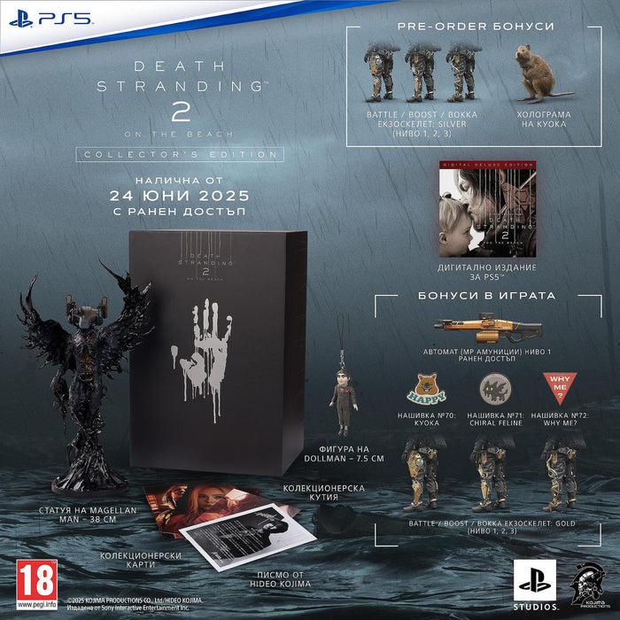 Death Stranding 2: On the Beach CE Game (PS5)