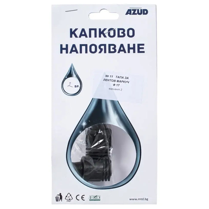 PLUG F17 FOR TAPE HOSE AZUD 12236 - Капково и подземно напояване<<<Напояване<<<Градина<<<Praktiker