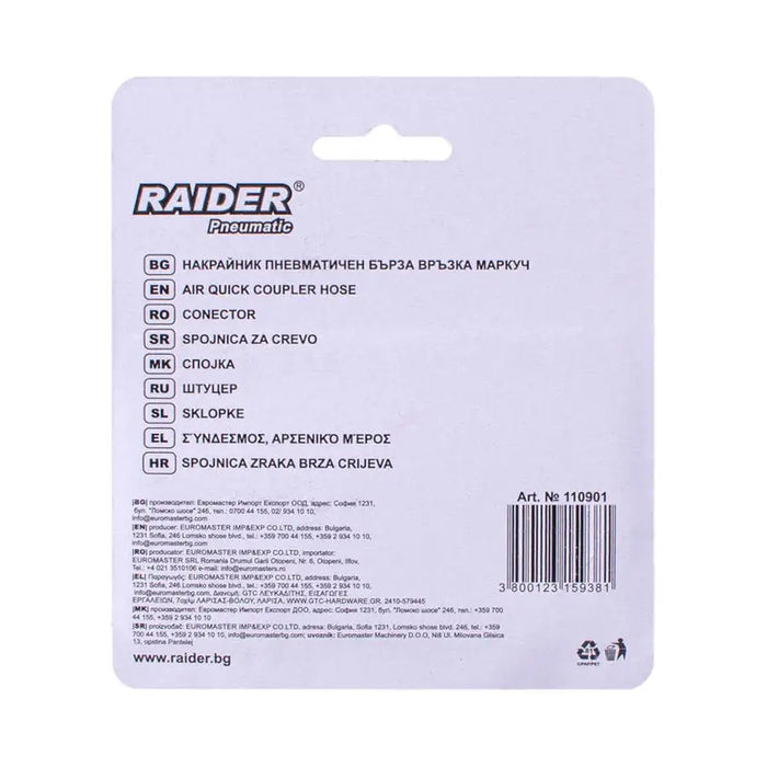 PNEUMATIC TIP WITH QUICK CONNECTION 1/4’’ Ф8 MM RAIDER - Дюзи и винтили за пневматика<<<Консумативи за