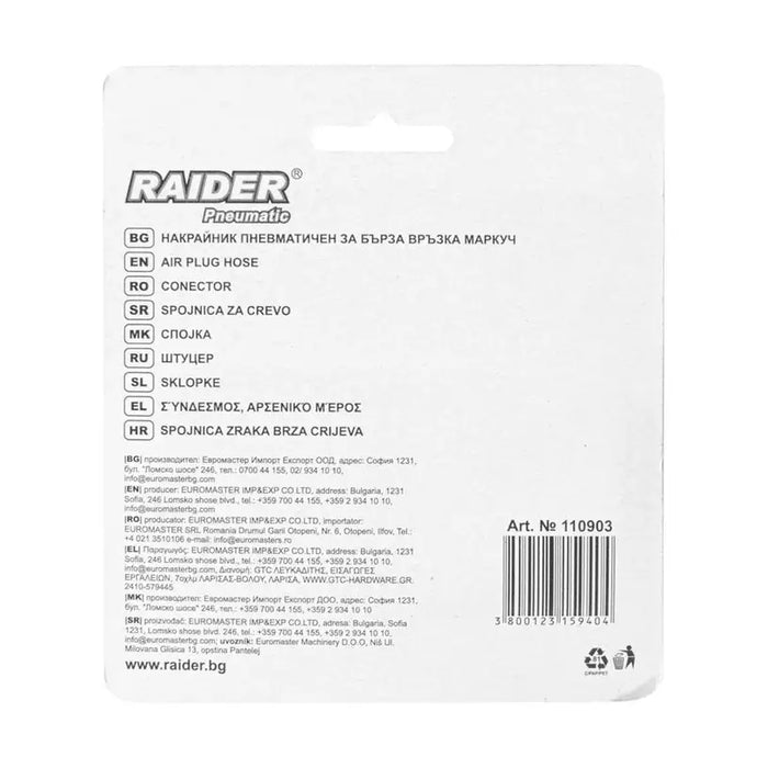 PNEUMATIC TIP WITH QUICK CONNECTION 1/4’’ Ф8MM RAIDER - Дюзи и винтили за пневматика<<<Консумативи за