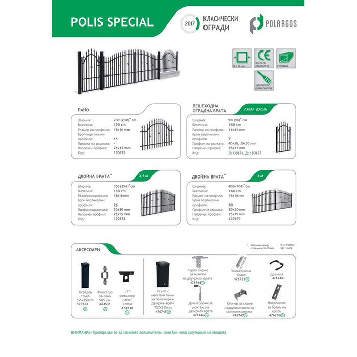 SINGLE LEAF DOOR RIGHT 1.8X0.90M POLARGOS POLIS SPECIAL