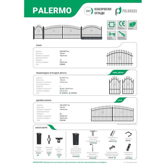 SINGLE LEAF DOOR RIGHT 1.5X0.90M POLARGOS PALERMO