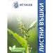 POWDER AGAINST APHIS 55G HUNIGER - Торове<<<Торове почви и тревни смески<<<Градина<<<Praktiker