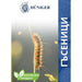 POWDER AGAINST CATERPILLAR 55 GR HUNIGER - Торове<<<Торове почви и тревни смески<<<Градина<<<Praktiker