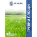 POWDER AGAINST LAWN PESTS 55 GR HUNIGER. - Торове<<<Торове почви и тревни смески<<<Градина<<<Praktiker