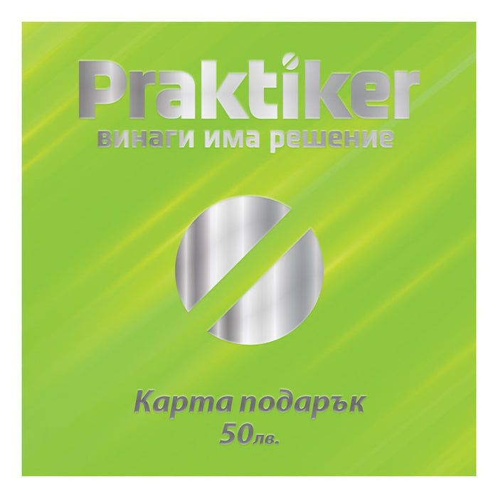 PRAKTIKER GIFT CARD 50LVL